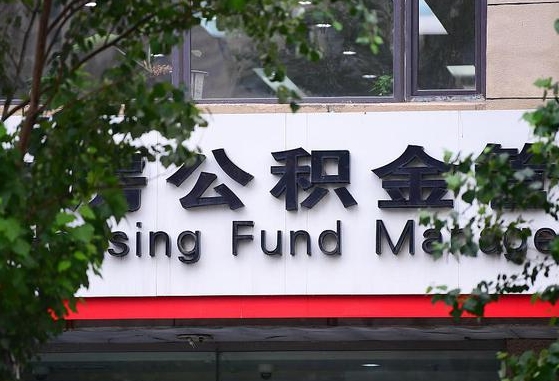 公积金要取-银川公积金代办平台